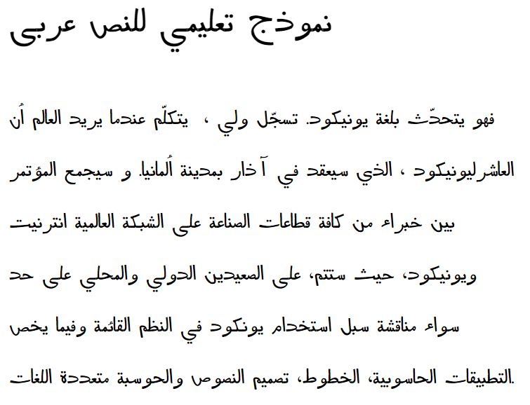 PakType Ajrak Arabic Font