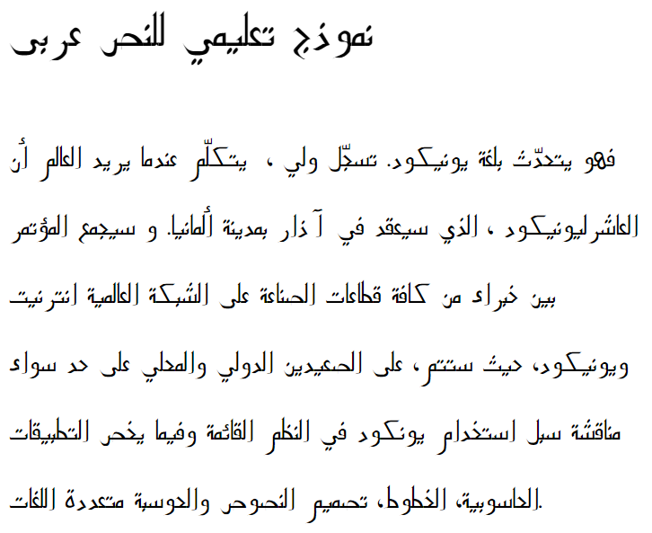 PakType Naqsh Arabic Font