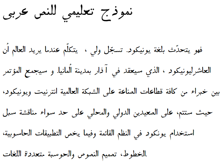 PakType Tehreer Arabic Font