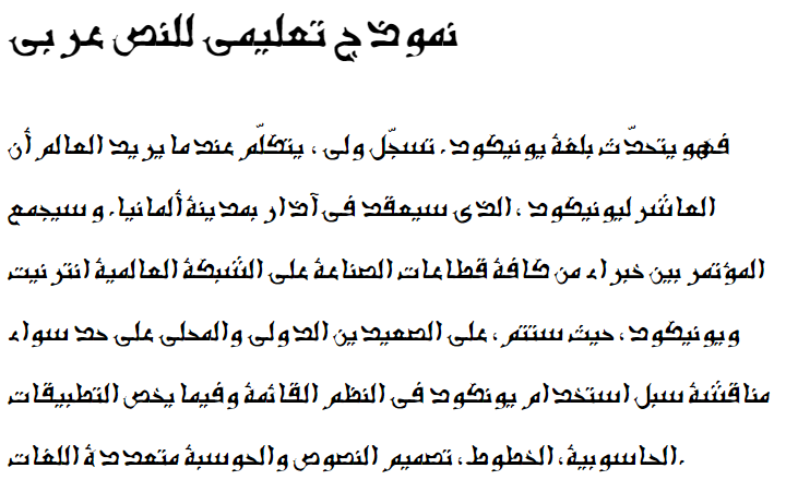 Persian Sooreh Arabic Font
