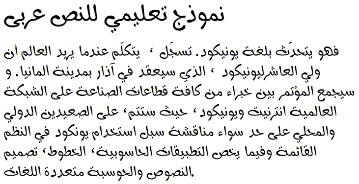 Rosemary Arabic Font