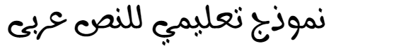 Rosemary Arabic Font