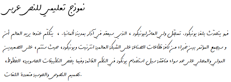 Shekari Font Arabic Font