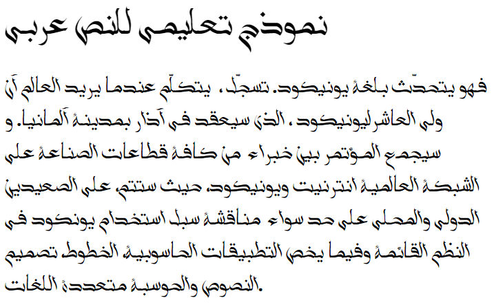Sonbili Arabic Font