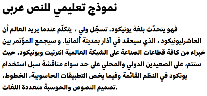 Symbio AR+LT Arabic Font