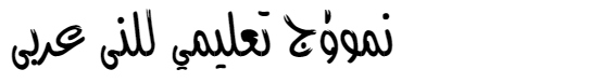 UKIJ Moy Qelem Arabic Font
