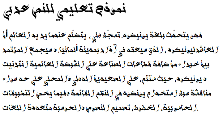 Urdu Web Naskh Arabic Font