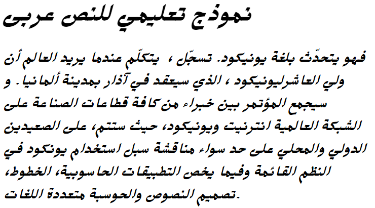 XM-Vahid-Bold-Italic Arabic Font