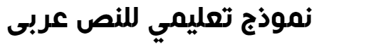 Hacen Casablanca Arabic Font
