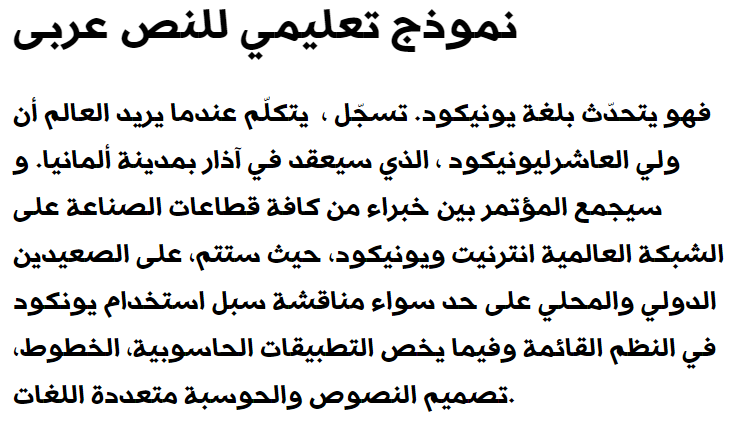 Hacen Digital Arabia XL Arabic Font