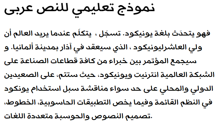 Hacen Digital Arabia Arabic Font