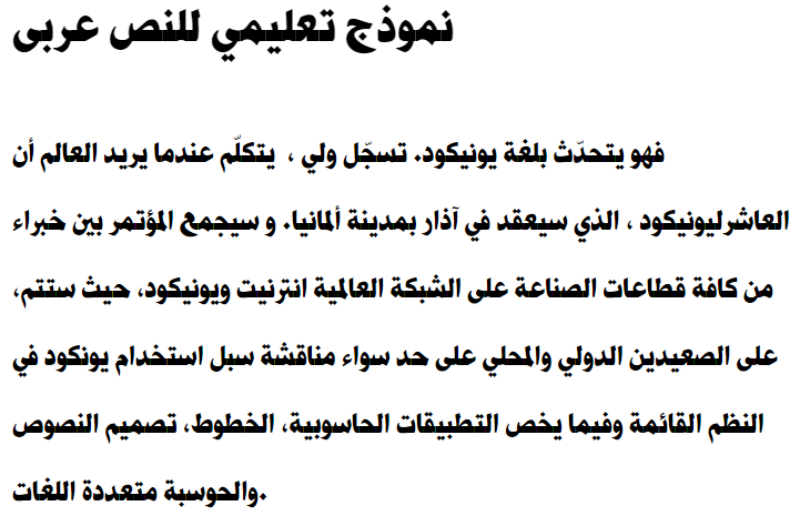 Hacen Egypt Arabic Font