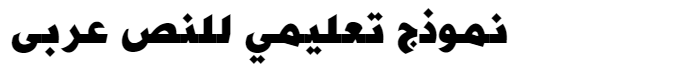 Hacen Lebanon Arabic Font