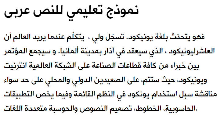 Hacen Liner Screen Bd Arabic Font