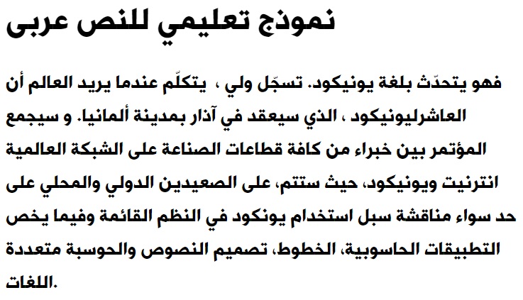 Hacen Liner XXL Arabic Font