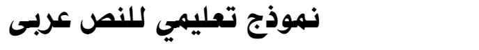 Hacen Newspaper Arabic Font