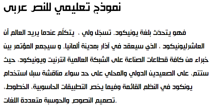 Hacen Samra Lt Arabic Font