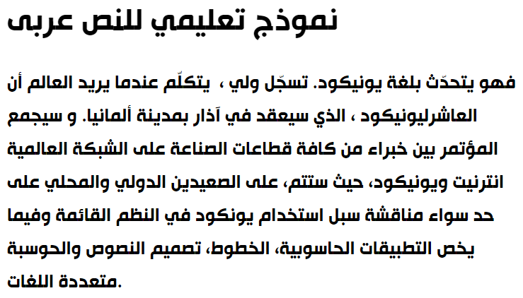 Hacen Tunisia Bold Arabic Font