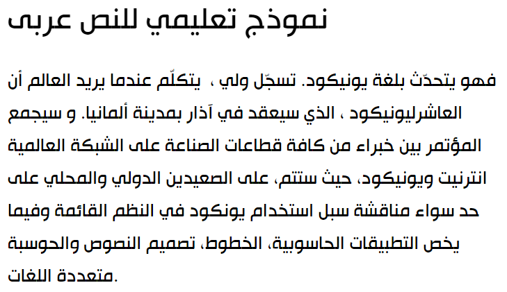 Hacen Tunisia Lt Arabic Font