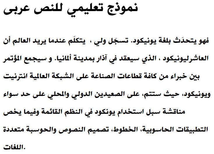 Hacen Typographer Heavy Arabic Font