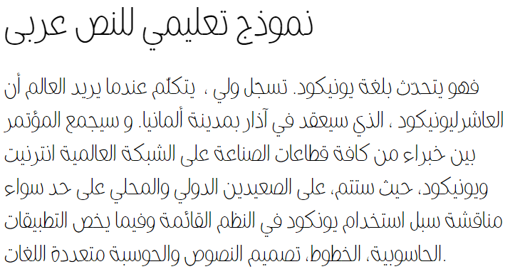 Hacen Vanilla Ultra Light Arabic Font