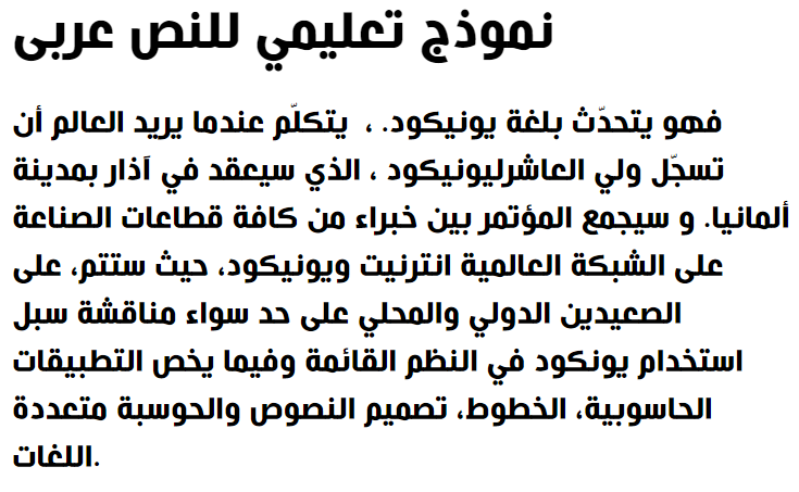 Hacen-Algeria-HD Arabic Font