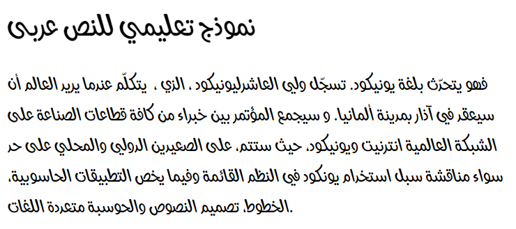 Hacen Sahara Arabic Font