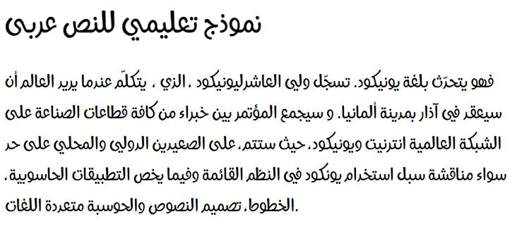 Hacen-Sahara-ST Arabic Font