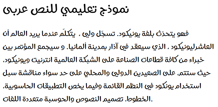 Hacen-Sahara-TX Arabic Font