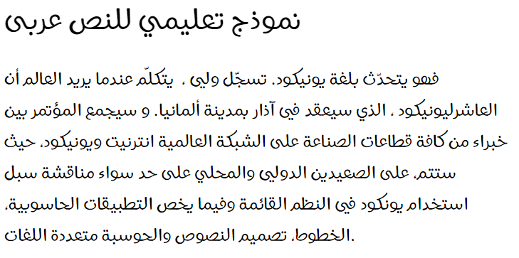 Hacen-Sahara-TX-Thin Arabic Font