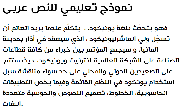 Hacen-Trarza Arabic Font