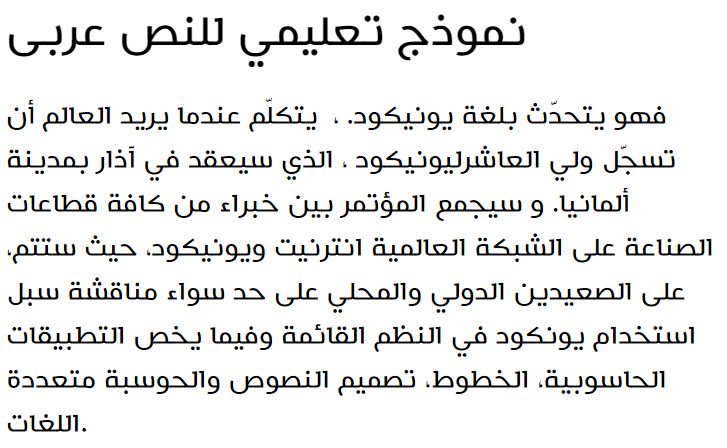 Hacen-Trarza-LT Arabic Font