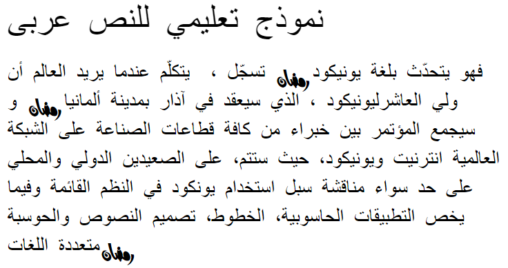 AraSym Ramadan 2 Arabic Font
