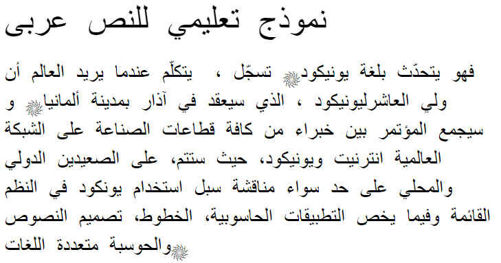 Mohammad Rasool Allah Arabic Font
