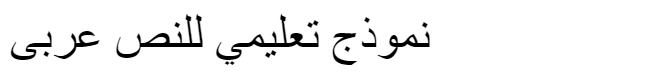 Al-Kharashi 1 Arabic Font