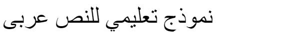 Al-Kharashi 3 Arabic Font