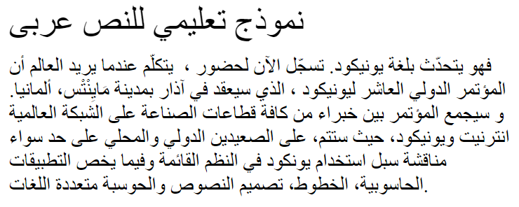 Al-Kharashi 4 Arabic Font