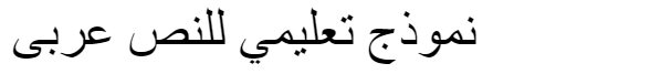 Al-Kharashi 6 Arabic Font