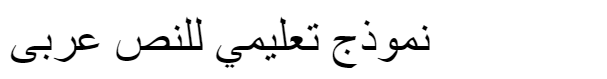 Al-Kharashi 24 Arabic Font