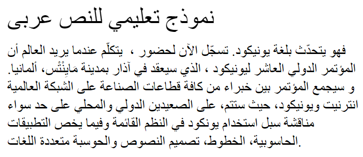 Al-Kharashi 53 Arabic Font