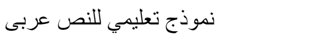 Al-Kharashi 62 Arabic Font