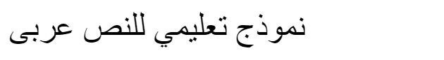 Al-Kharashi 63 Arabic Font