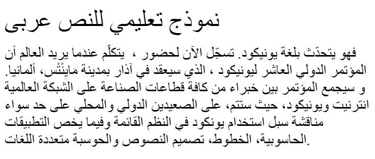 Al-Kharashi Saleh Ajoaf Malil Normal Arabic Font