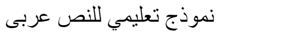 Al-Kharashi Saleh Moshmat Kaim Arabic Font