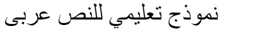 Al-Kharashi Saleh Musmat Kaim Shadow Arabic Font