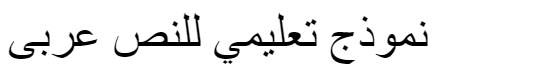 Al-Kharashi Saleh Musmat Mail Mokhtat Arabic Font