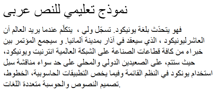 Hasoob Arabic Font