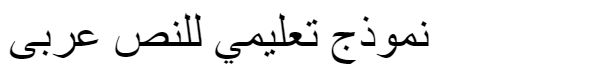 Jaridah Arabic Font