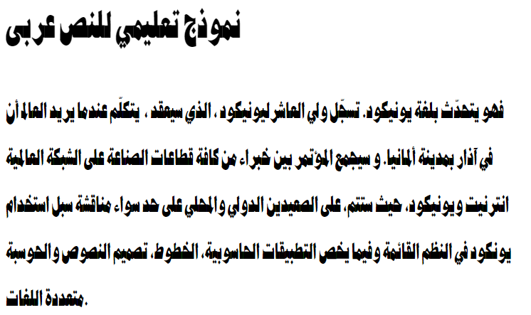 Mariam Linotype Arabic Font