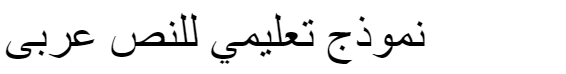 MCS Hala Shadow Arabic Font